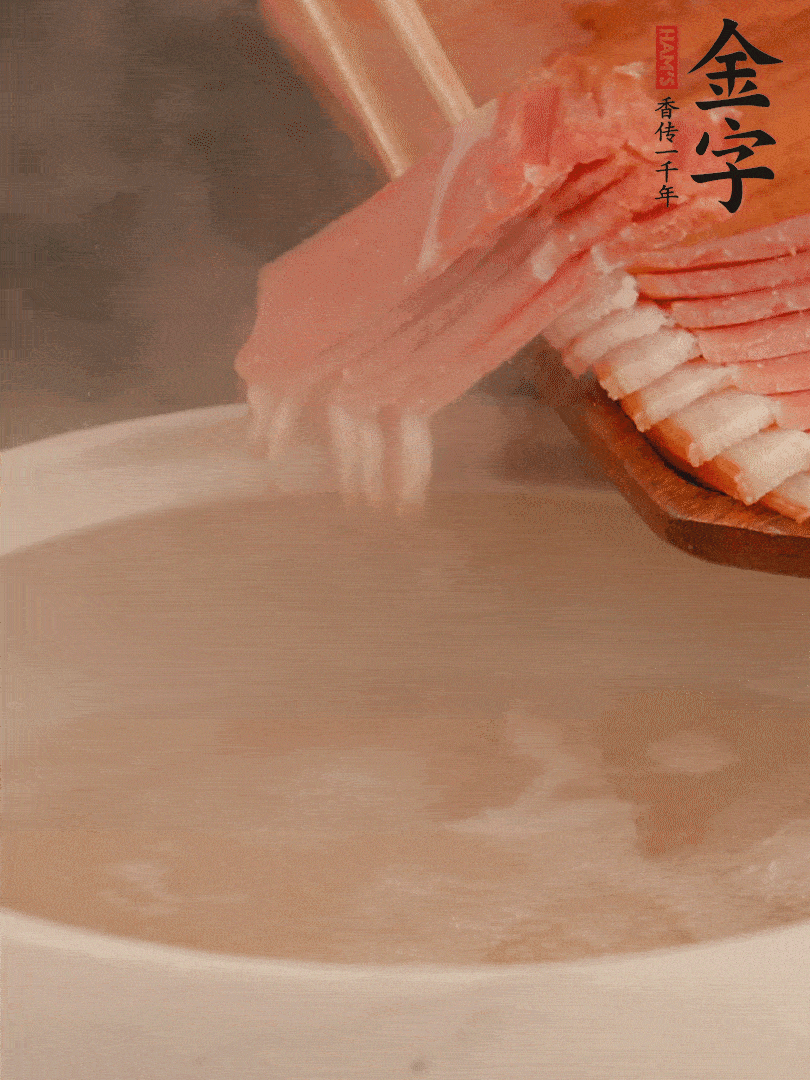 雞湯中加火腿片中小火燉煮15分鐘，再加入白菜燉煮7-8分鐘。