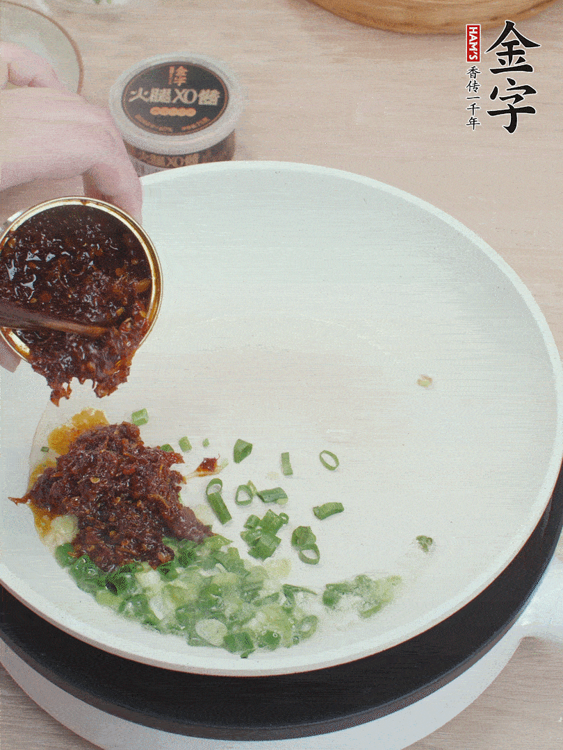 鍋中留底油，蔥花、1勺金字火腿XO醬炒香。