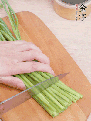 韭菜苔切段。