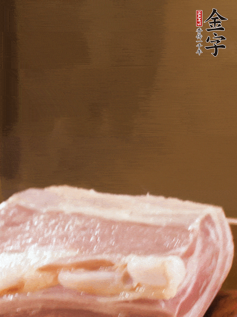 金字淡咸肉煮熟，撈出切片